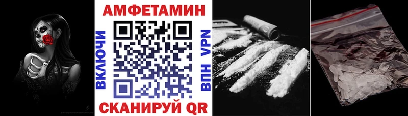 АМФ VHQ  Купить где  Южноуральск 
