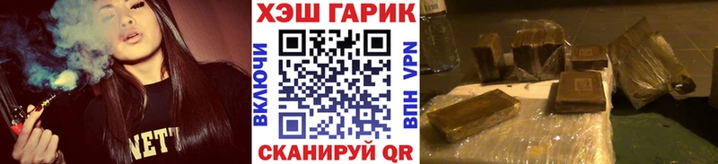 Купить  Южноуральск  ГАШИШ гарик 