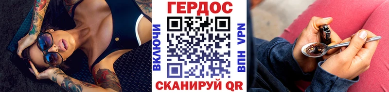 ГЕРОИН гречка  Купить где  Южноуральск