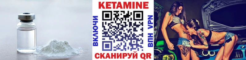 КЕТАМИН ketamine  Купить закладки  Южноуральск 