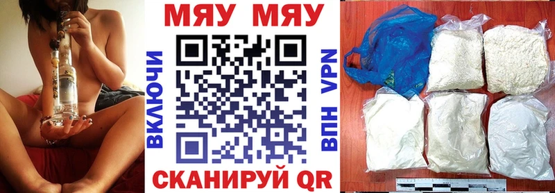 Меф мука Южноуральск