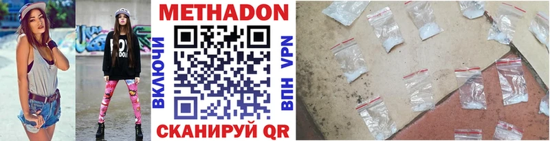 Метадон VHQ Южноуральск