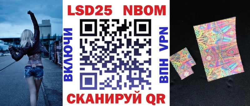 Марки N-bome 1,5мг  Купить закладки  Южноуральск 